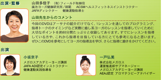 出演者コメント