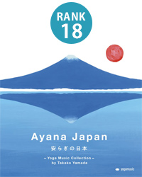 Ayana Japan（安らぎの日本）-Yoga Music Collection-