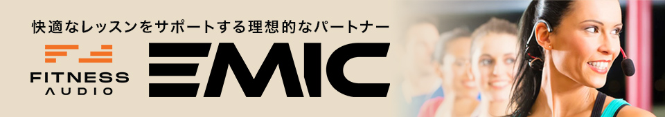 EMicページ