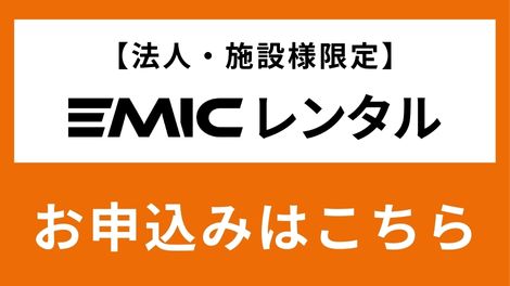 法人レンタル