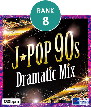 8位