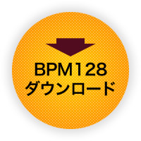 BPM128をダウンロード