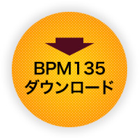 BPM135をダウンロード
