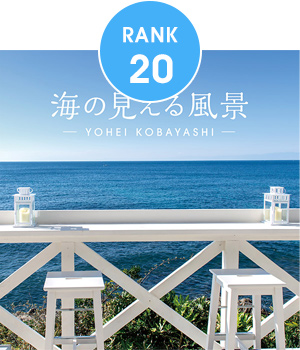 20位