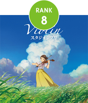 8位