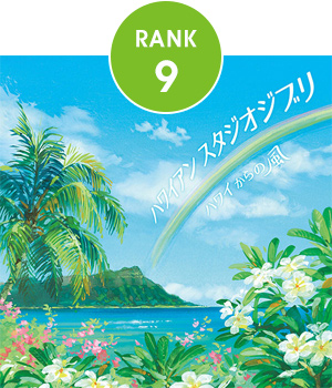 9位