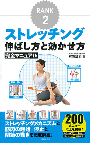 2位
