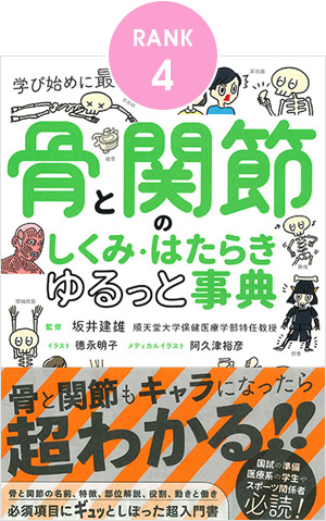 4位