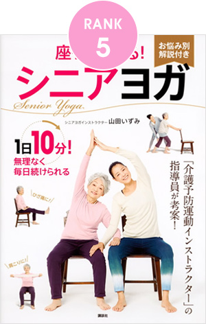 5位