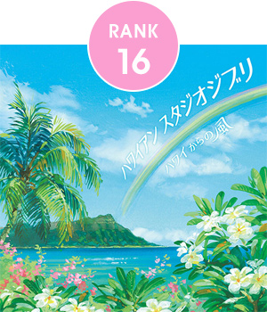 16位