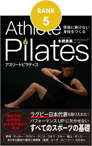 5位