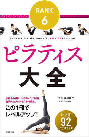 6位