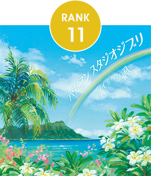 11位
