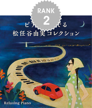 2位