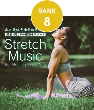 8位